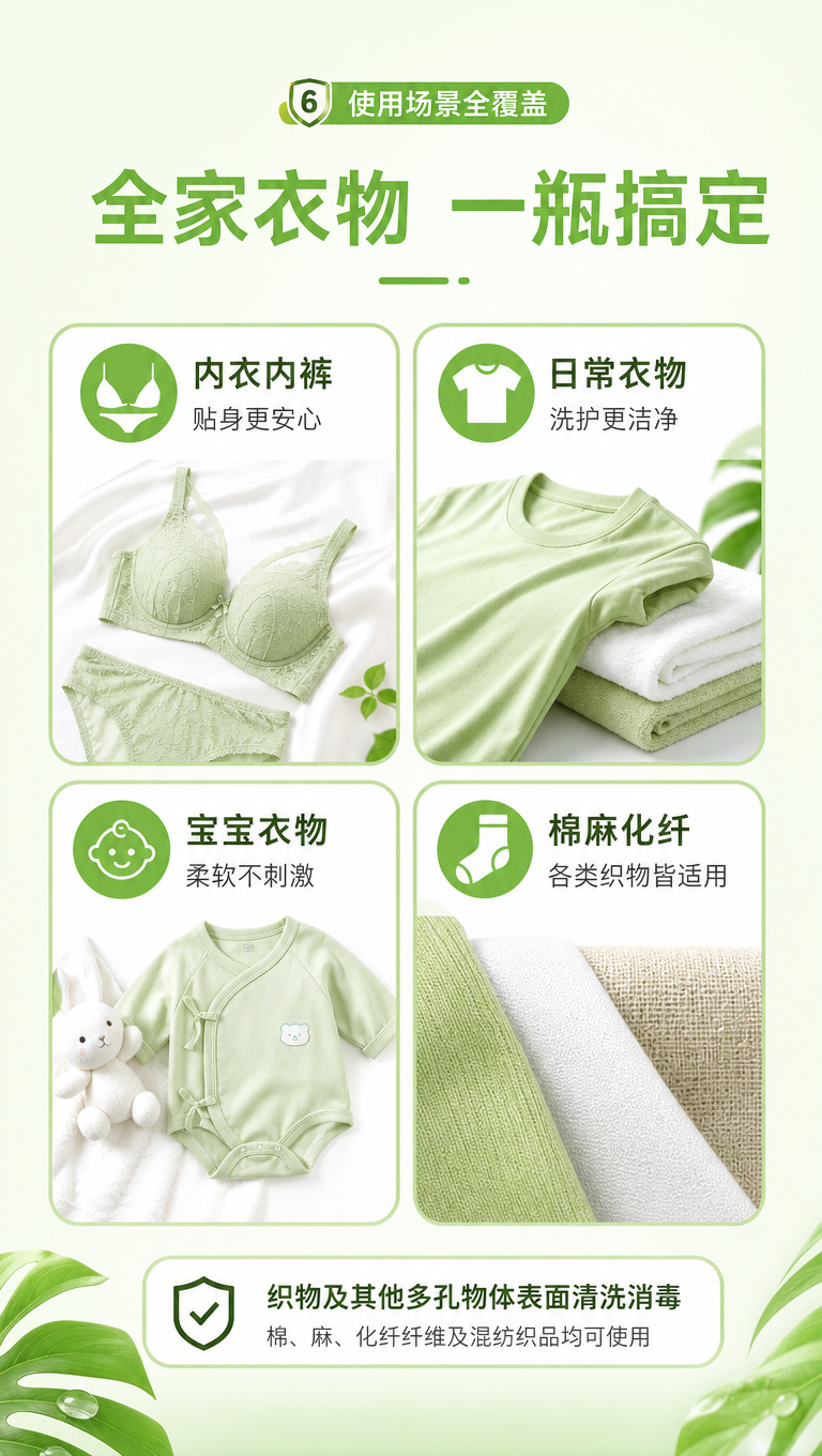【苗七】消字号内衣专用洗衣消毒液 500g