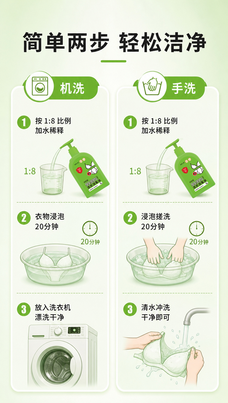 【苗七】消字号内衣专用洗衣消毒液 500g
